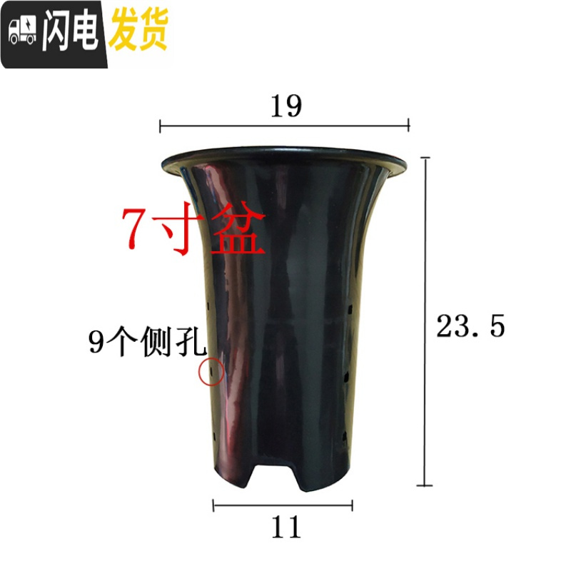 三维工匠园艺兰花盆塑料大中小号透气黑色带孔国兰君子兰墨兰花专用盆 7寸 同规格10个(送网套)花盆容器