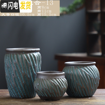 三维工匠泡泡釉多肉老庄花盆特大号陶瓷粗陶室内老桩大号创意陶罐多肉花盆 DL手造-04组合3个 大花盆容器