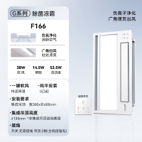 奥普(AUPU)凉霸厨房遥控F166集成吊顶普通吊顶吸顶嵌入厨房凉霸两档送风大屏照明