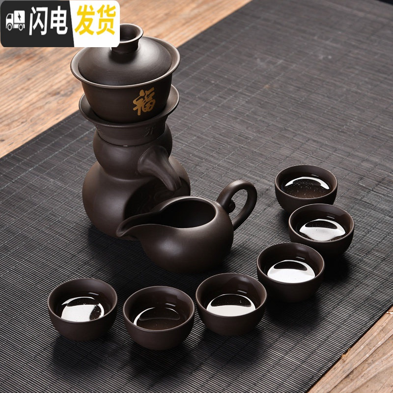 三维工匠半自动功夫茶具套装家用陶瓷懒人石磨泡茶喝茶道茶壶茶杯整套简约 黑紫砂福到自动茶具6杯 8件