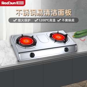 红日 (RedSun) 红外线家用台式燃气灶双灶 高热效率 高温无烟无焰不黑锅底 不锈钢面板 JZY-ES3 液化气
