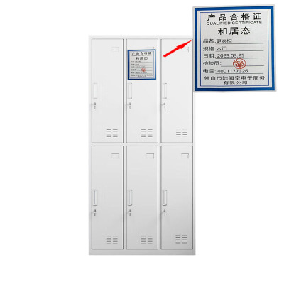 和居态 更衣柜 六门 台