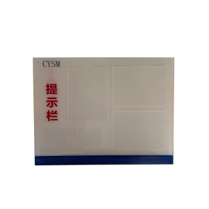 晨洋(CYSM)可定制信息提示栏 CYAF001 块