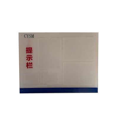 晨洋(CYSM)可定制信息提示栏 CYAF001 块