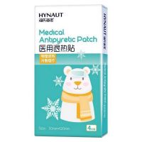 海氏海诺 4片装通用型医用退热贴成人儿童发热物理降温冷敷理疗清凉凝胶贴