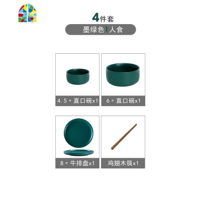碗碟套装家用一人食简约网红ins创意餐具情侣碗筷2人陶瓷碗盘 FENGHOU 直口二人食(7件套)-绿