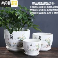 三维工匠花盆陶瓷家用大号塑料创意多肉植物小花盆带托盘批发客厅 春兰雅致花盆3件 大花盆容器