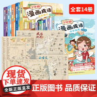 共10册3分钟漫画成语爆笑小古文小学生漫画书一二三年级课外书爆笑成语漫画书适合小学生看的漫画书儿童漫画故事书适合6-9-
