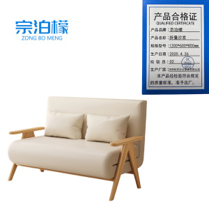 宗泊檬伸缩沙发床