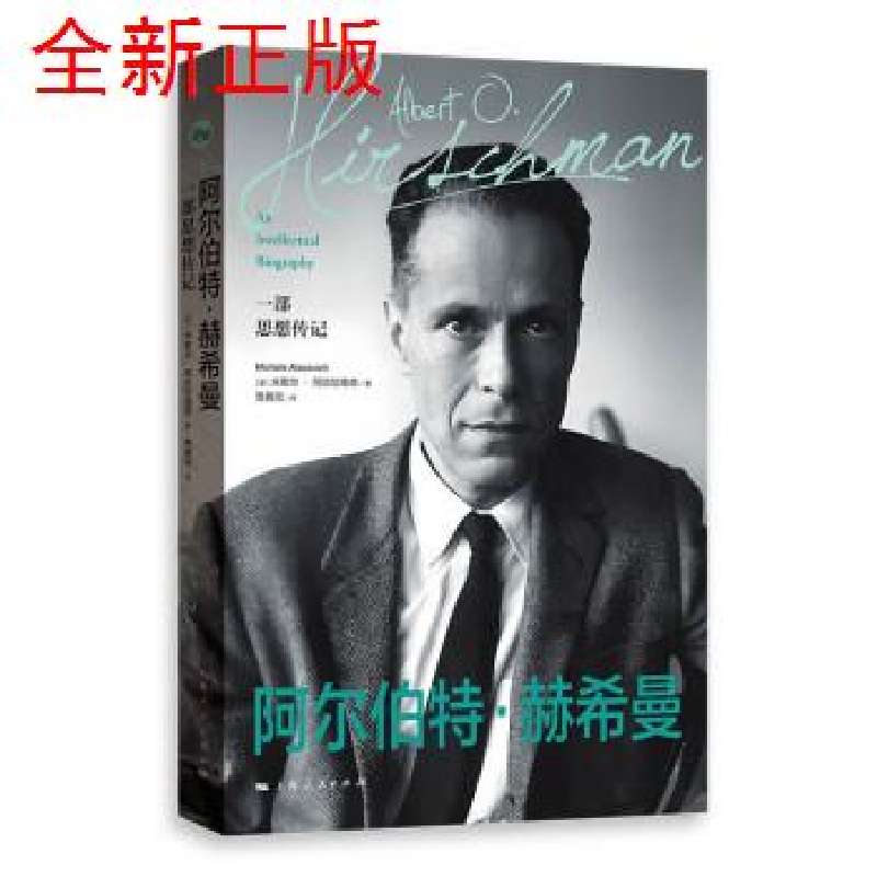 正版新书]阿尔伯特·赫希曼:一部思想传记[意]米歇尔·阿拉切维奇
