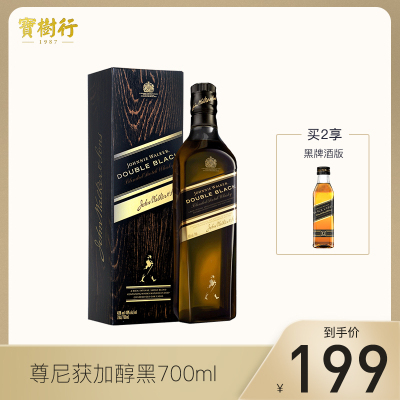 宝树行尊尼获加醇黑700ml苏格兰调配型威士忌原装进口洋酒