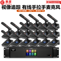 惠度(HuiDu)QH-9200有线手拉手会议麦克风视频跟踪大型会议系统桌面式方管麦一拖十六