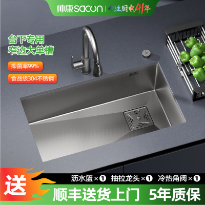 帅康不锈钢304厨房水槽洗菜盆大单槽洗菜盆厨房家用单槽大水槽