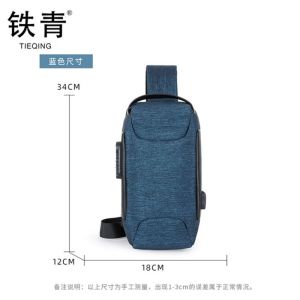 铁青斜挎胸包I2 个