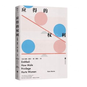 [N]应得的权利-9787559660947