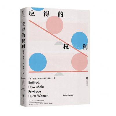 [N]应得的权利-9787559660947