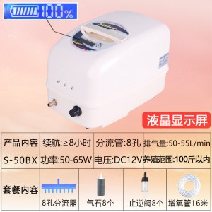增氧机钓鱼充电氧气泵鱼缸增氧泵便携式养鱼卖鱼大功率充氧泵