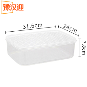 豫汉迎 保鲜塑料盒