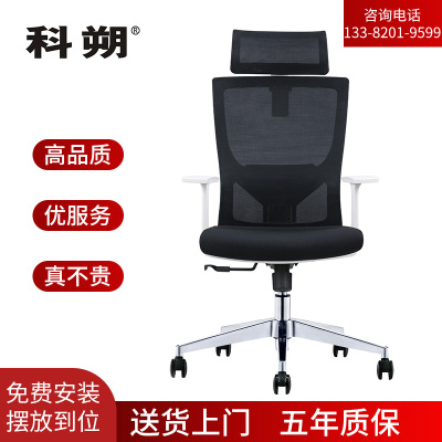 科朔 办公椅电脑椅可躺老板椅网布大班椅升降转椅 KS-025A-1