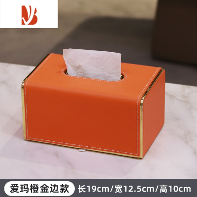 三维工匠轻奢纸巾盒家用客厅桌面茶几抽纸盒高级感创意收纳盒北欧ins风 皮革纸巾盒-爱玛橙金边款