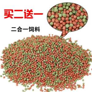 (买2送一)金鱼饲料锦鲤鱼食观赏鱼饲料冷水鱼粮袋装大中小粒