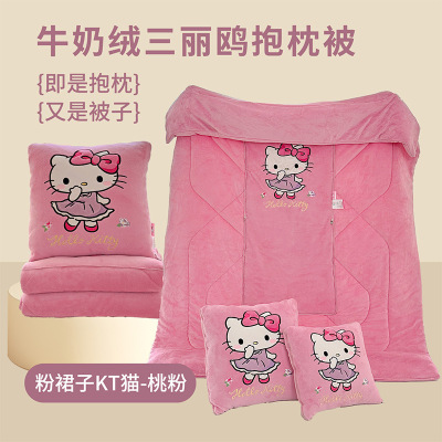 新款牛奶绒三丽鸥两用二合一可收纳抱枕被正版授权KT车载午睡靠垫