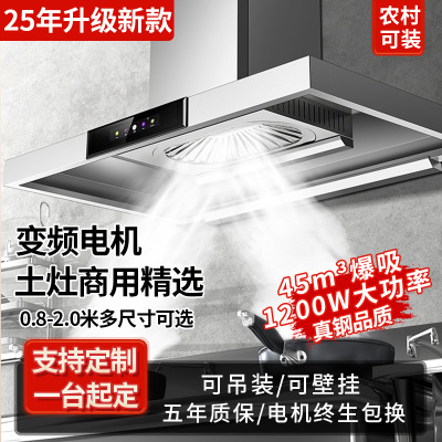 [25年新款]旺厨好太太 1.2米土灶抽油烟机 1200W变频大功率可吊装商用饭店柴火灶乡下农村 吸烟机排烟罩 上门安装