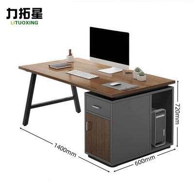 力拓星 职员桌 员工桌 140cm 张