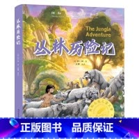 丛林历险记 [正版]精装硬壳丛林历险记国际大奖儿童文学美绘典藏版吉卜林原著完整版经典名著儿童故事书小学生三四五六年级课外