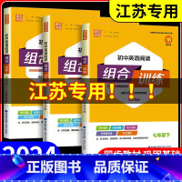 [新书上市]英语时文阅读(第11辑) 九年级/初中三年级 [正版]江苏2024初中英语阅读组合训练七八九年级中考语文下册