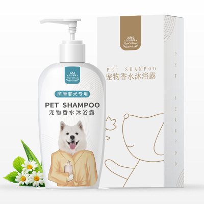 萨摩耶沐浴露狗狗白毛专用杀螨留香洗澡液宠物香波浴液用品