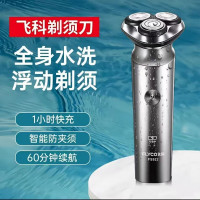 飞科(FLYCO)电动剃须刀 全身水洗 智能数显 1小时快充 FS922 炫酷黑