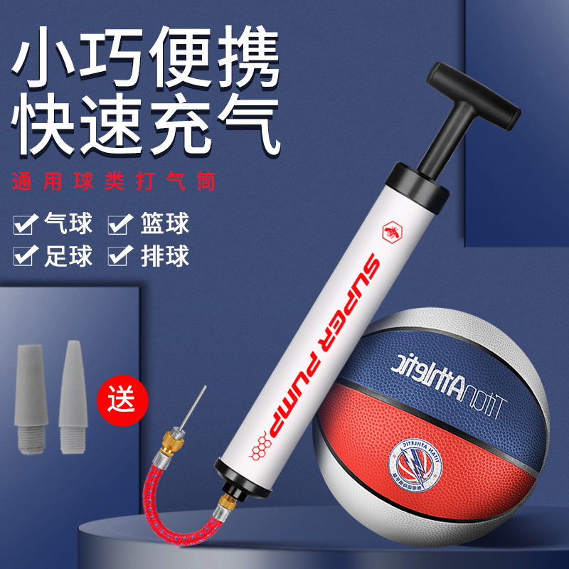 凤凰 篮球足球气球打气筒气针排球打气针便携式球针通用玩具皮球万能