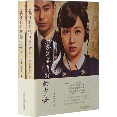 醉染图书戴流苏耳环的少女9787517815174