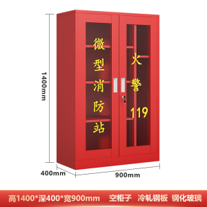 迅众 对开门140CM消防柜微型消防站消防器材全套应急物资柜室内外建筑工地灭火器消防器材柜应急物资展示柜