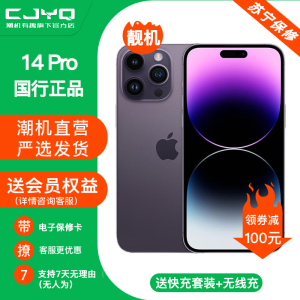 [二手99新] Apple iPhone 14Pro 暗紫色256GB 二手苹果14P手机 全网通双卡国行5G正品手机