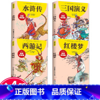 [全4册]彩图注音版 四大名著全套 [正版]抖音同款孙子兵法与三十六计故事注音版小学生漫画36计儿童版原著书籍小学生一二