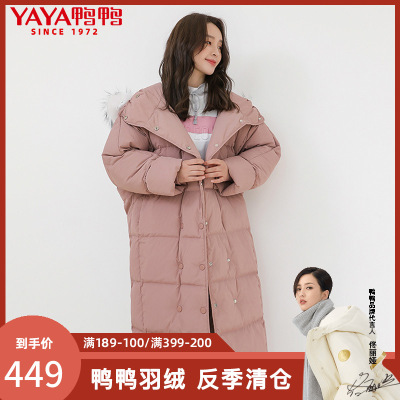 清仓价：449-鸭鸭90鸭绒可拆卸貉子毛领女士连帽中长款羽绒服