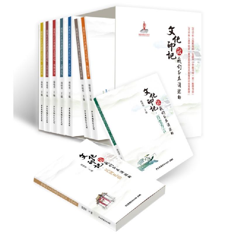 正版新书]致我们正在消逝的文化印记(共9册)(精)编者:阎晓明9787