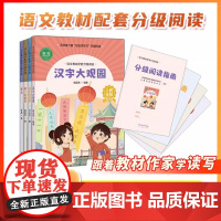 语文教材配套分级阅读人教金版小学五六年级科学的翅膀惦念汉字大观园第一支钢笔5年级6年级配套阅读人民教育出版社