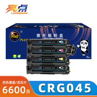 亮点硒鼓CRG045套