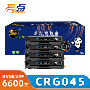 亮点硒鼓CRG045套
