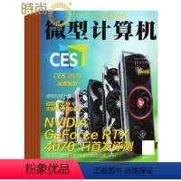 [正版]微型计算机2024年7月起订半年杂志订阅新刊 半年共12期
