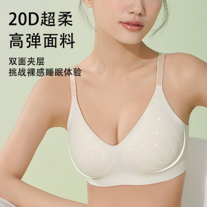 果冻无痕内衣女小胸聚拢收副乳防下垂乳胶杯裸感美背无钢圈文胸罩