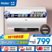 海尔(Haier)80升电热水器 EC8001-GC3 3000W速热 超一级节能 升级镁棒免更换 健康抑菌