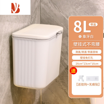 三维工匠卫生间垃圾桶壁挂带盖厕所专用桶夹缝大号纸篓家用厨房挂式卫生桶