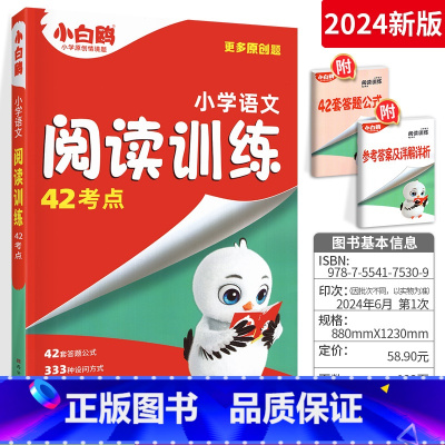 语文阅读训练(3-6年级通用) 小学通用 [正版]2025新书小学语文阅读训练阅读理解专项训练书三四五六年级阅读理解专项