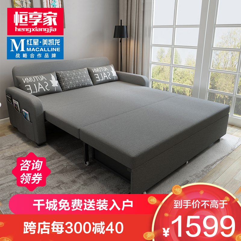 恒享家 沙发床 简约现代木质可折叠布艺沙发床两用客厅1.8米1.