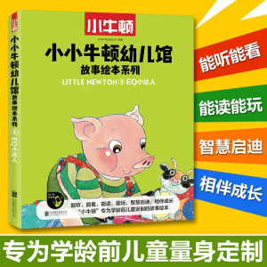 醉染图书E小达人(5册)9787559626639