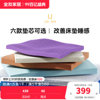 [U标•好好睡垫芯]全友家居记忆棉垫芯可拆卸床垫垫芯